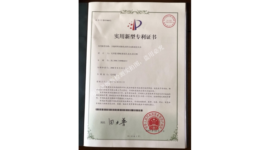 萬能材料試驗(yàn)機(jī)試件自動(dòng)校垂直夾具