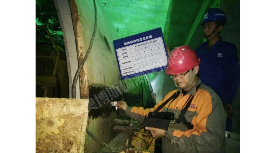 南寧地鐵5號(hào)線02標(biāo)5工區(qū)五新區(qū)間盾尾焊縫無損檢測(cè)