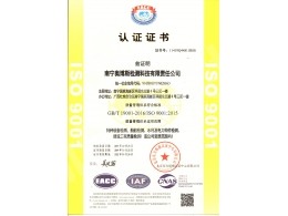 質(zhì)量管理體系（特種設備、船舶檢測、水利及電力構(gòu)件檢測、建筑工程質(zhì)量檢測）認證證書